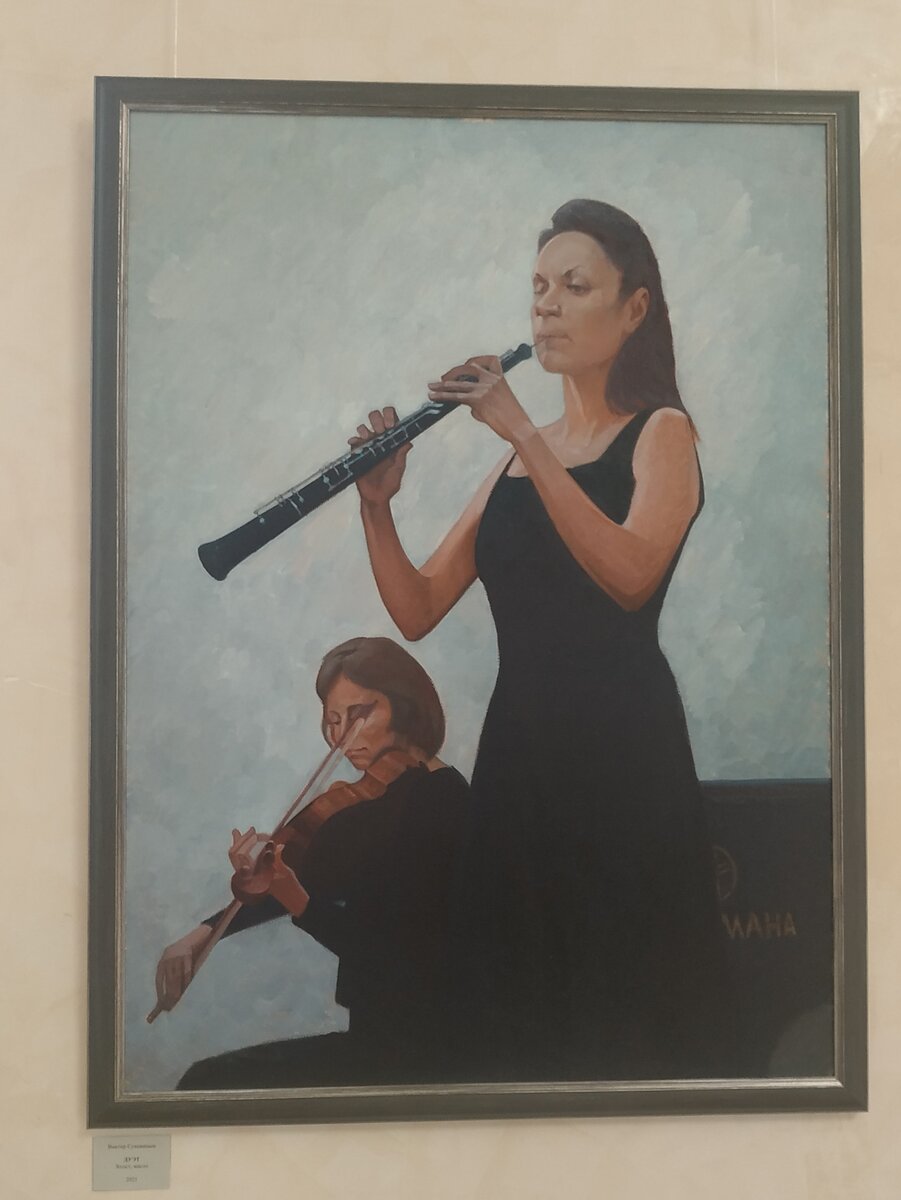 Дуэт, 2021 г. -->