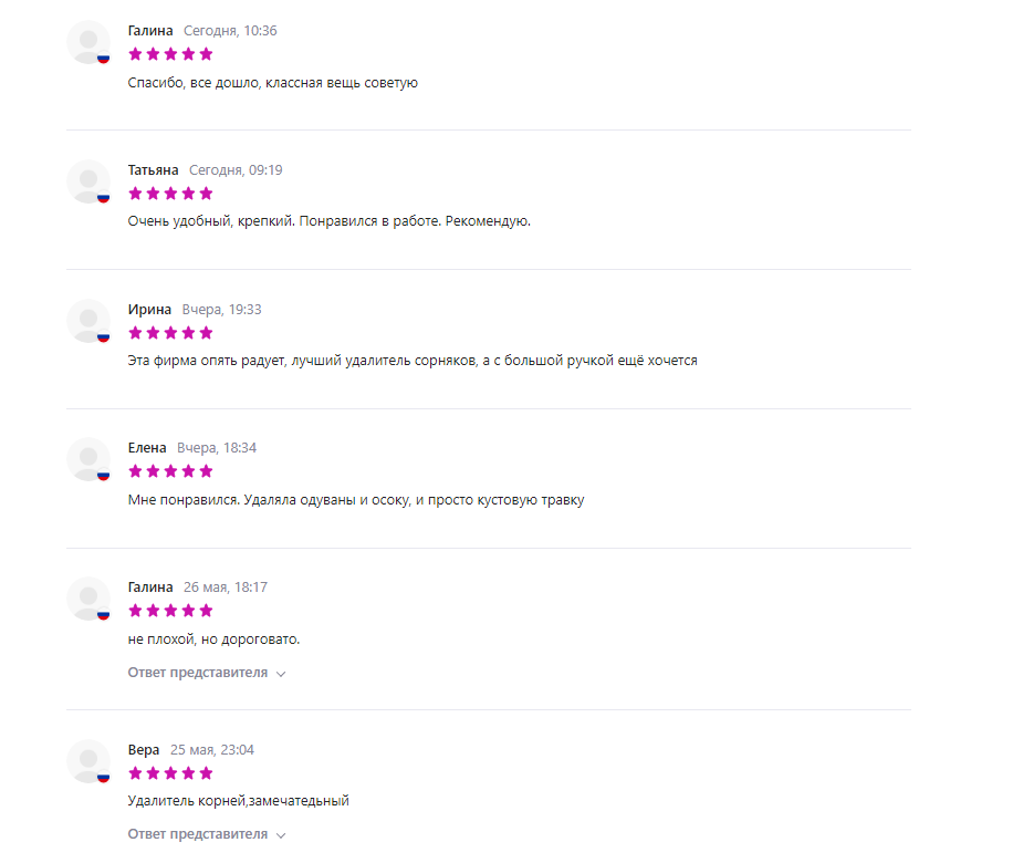 Листайте вправо, чтобы увидеть больше.