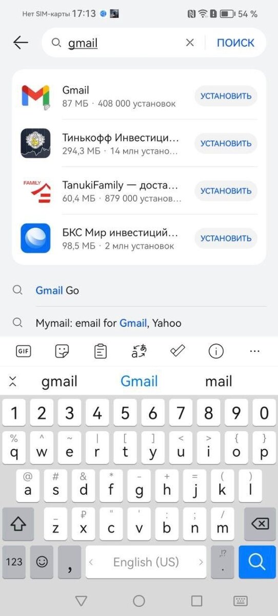 Почта майл карта гугл