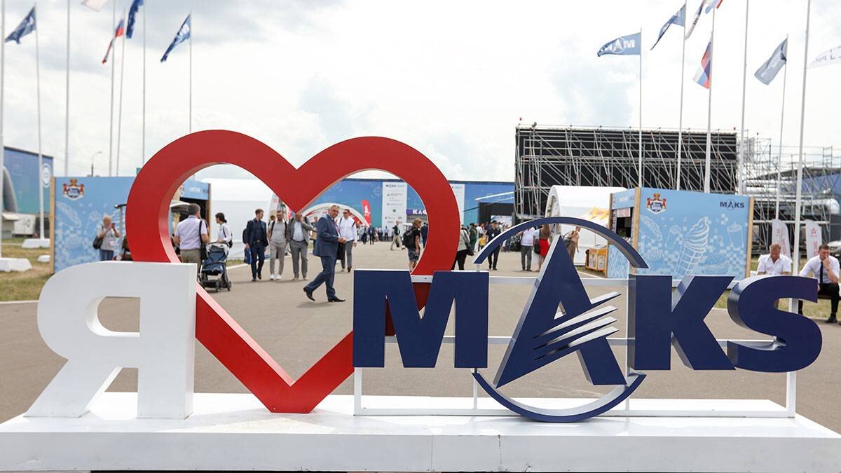 Где проводят макс. Авиасалон макс 2025. авиасалон макс сувениры. макс 2025 авиасалон лого.