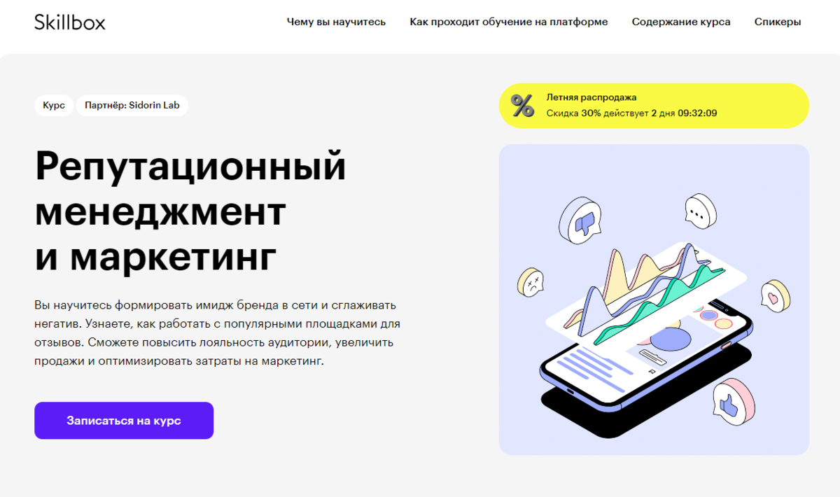Курсы pr менеджмента. Курсы pr менеджмента