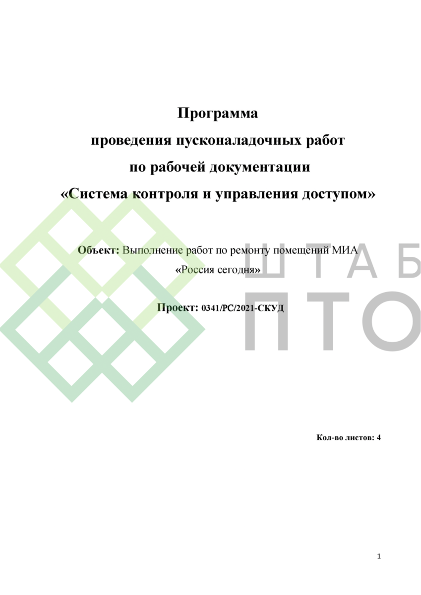 Титул, содержание (листай карусель)