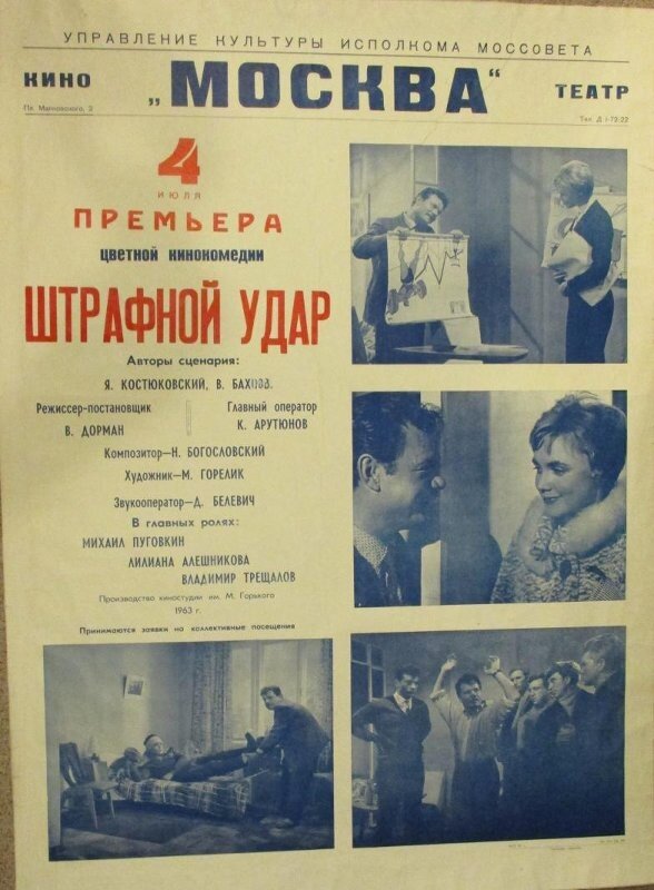 Мне нельзя налево. Кукрыниксы в ВХУТЕМАС. Кукрыниксы окна ТАСС.