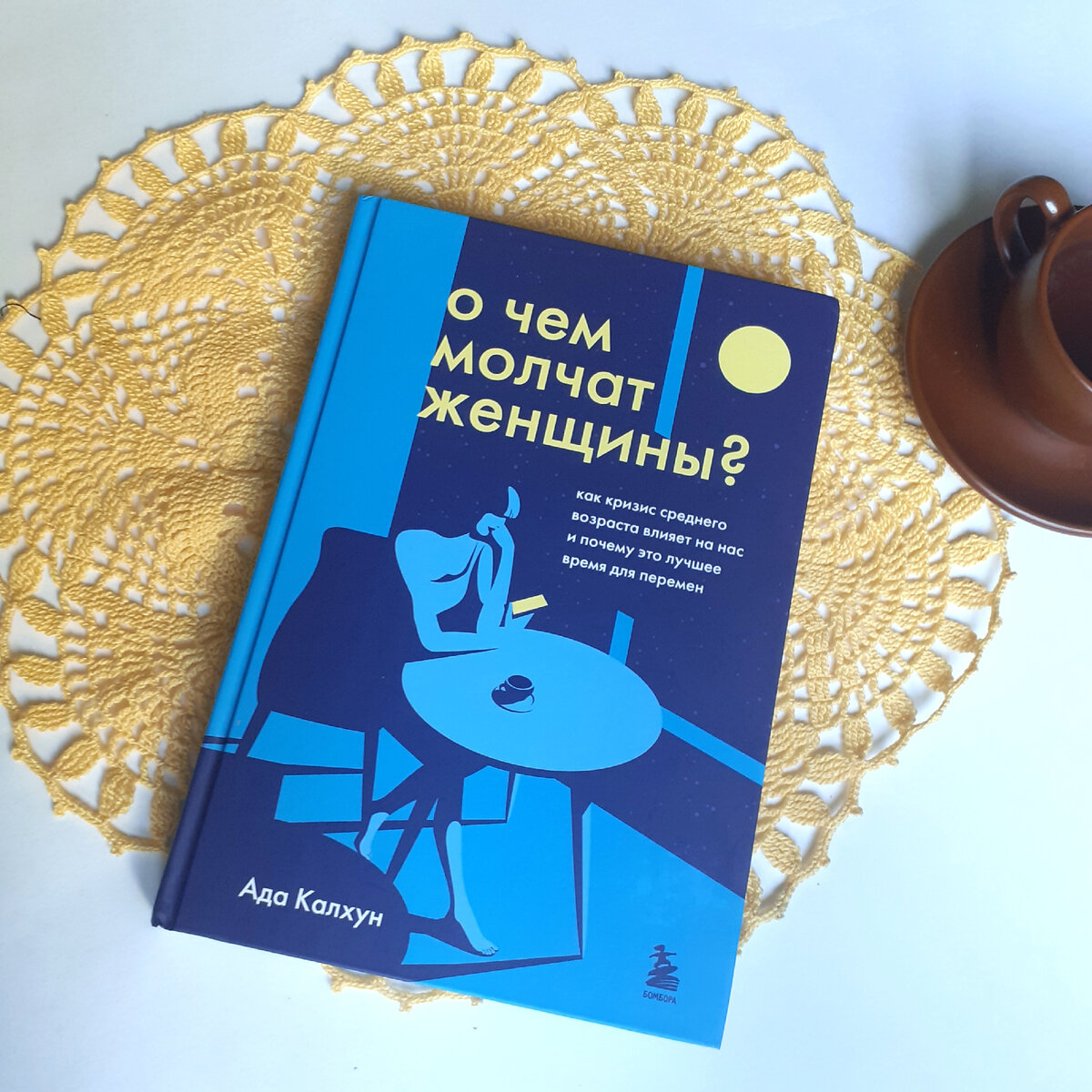 Вот также иногда сижу, а в голове мыслемешалка из дел, проблем, переживаний...