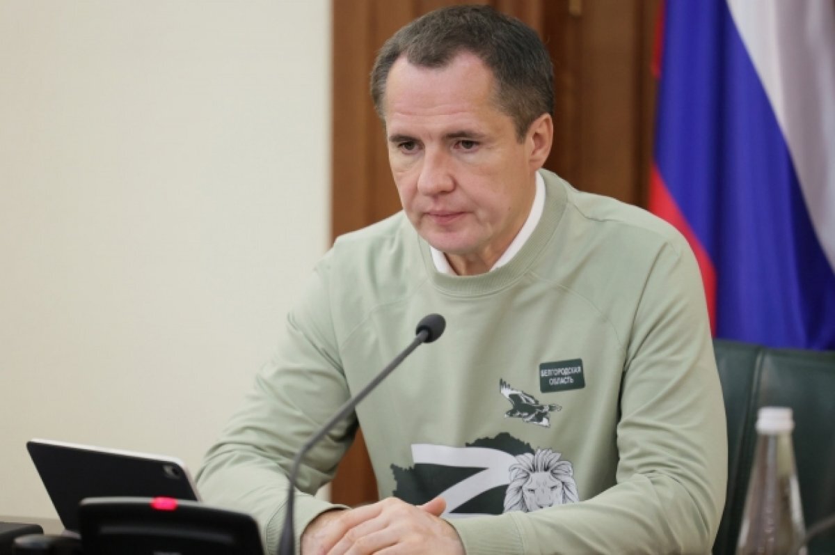    Гладков рассказал о старте четвёртого этапа конкурса «Новые возможности»