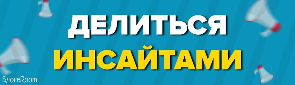  Допустим, вы только недавно запустили бизнес. На старте компании важно сформировать авторитет, как минимум, среди своей аудитории.-2