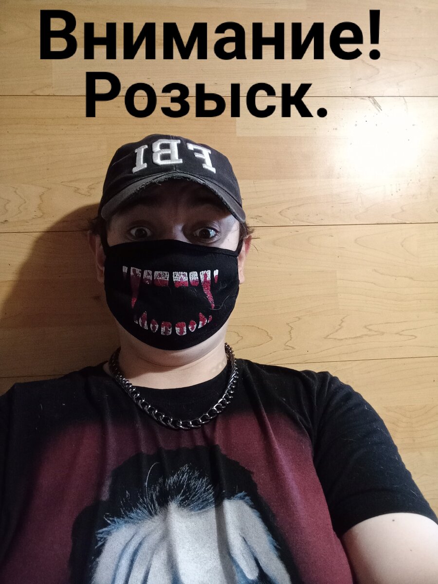 Фото автора. Не пугайтесь