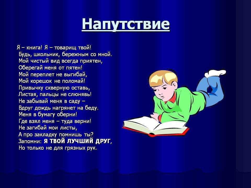 Дай любую книгу