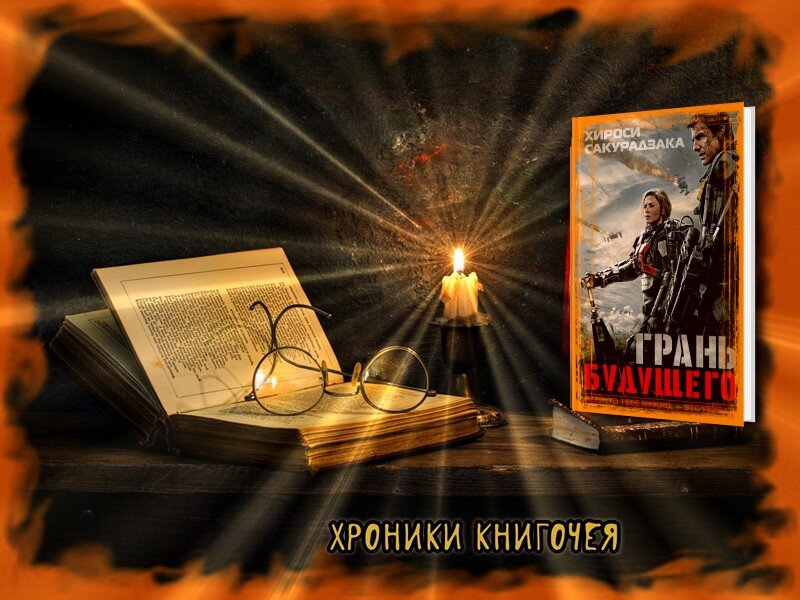 Читать книгочей