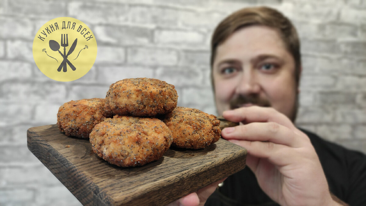 Куриные наггетсы с маком
