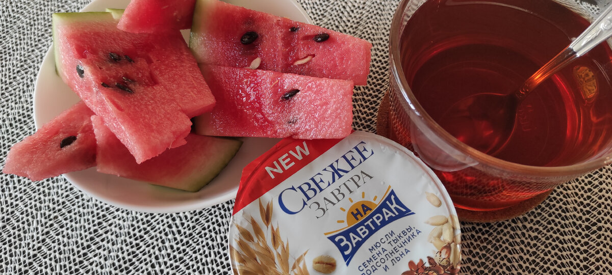 Первый завтрак