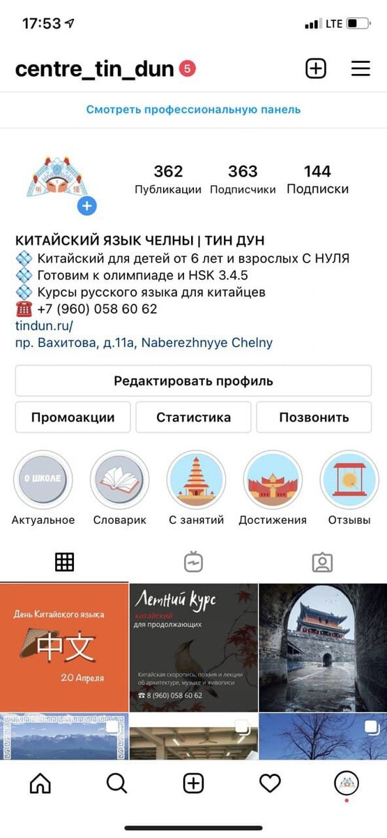 Написали шапку. Оформили актуальное в более нейтральных тонах. 