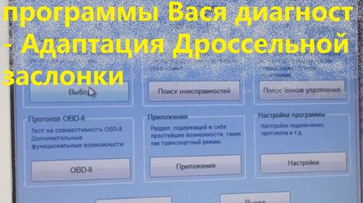 как обучить дроссельную заслонку на шевроле лачетти | Дзен