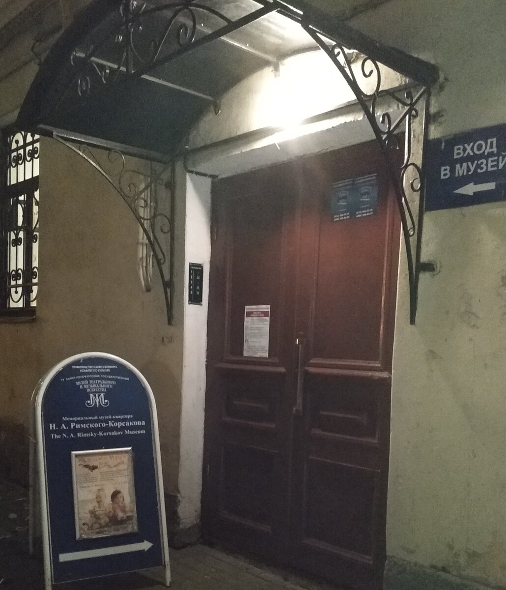Вход в музей (фото автора)