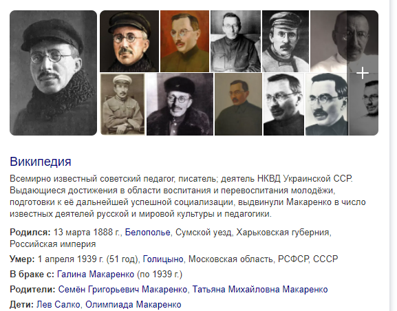 скриншот с Википендии