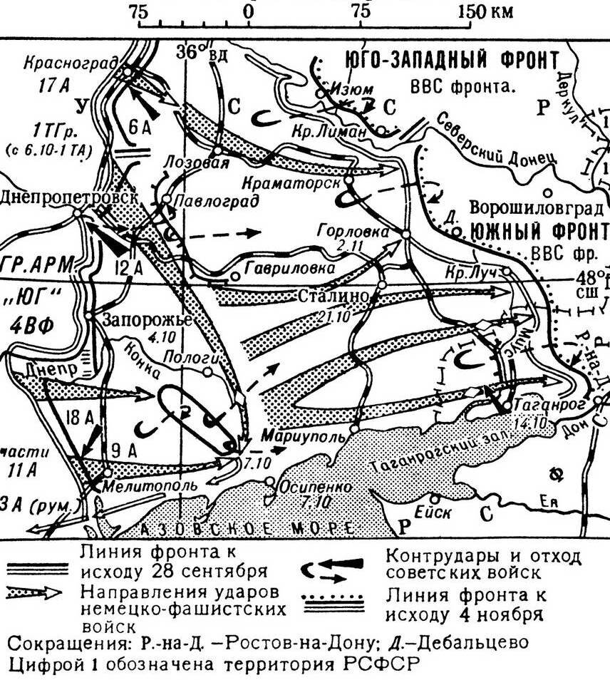 Немецкая карта сталино