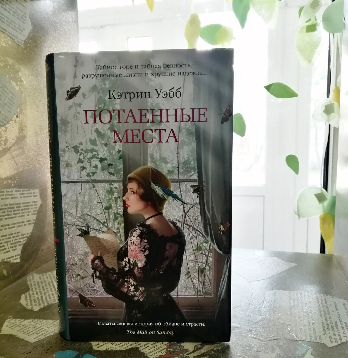 Кэтрин уэбб книги