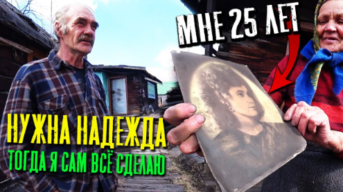 БАБУШКА ГАЛЯ В 25 ЛЕТ 👧 // КРЫША ДЛЯ СЕРГЕЯ !!!