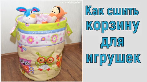 Варианты хранения детских игрушек