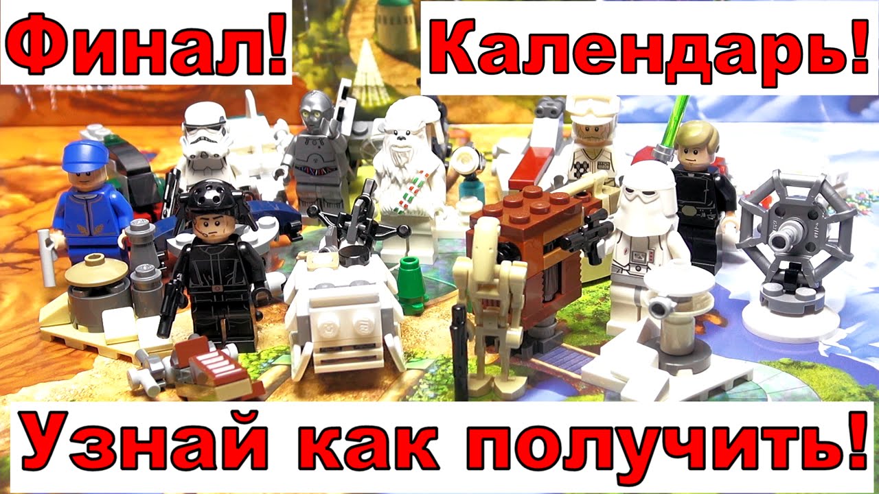 Lego Звездные войны: Хроники Йоды