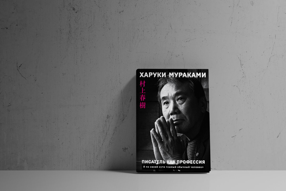 Книга про писателя