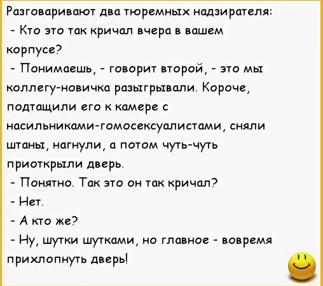 Смешные анекдоты про уголовников. Часть 2. | Дедушка Сережа Интересное! |  Дзен