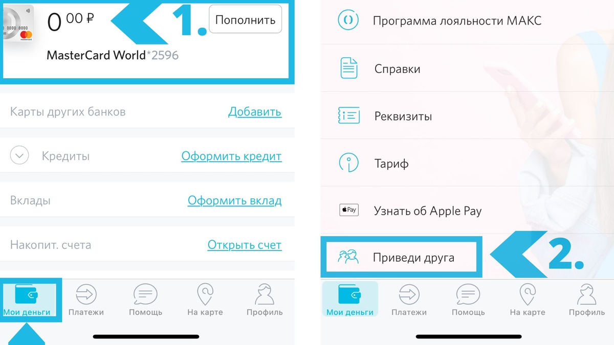 Друг вокруг трансляции. Приложение друг вокруг. Как пригласить друга в приложение. Как пригласить друга в приложение. Как пригласить друга в приложение.