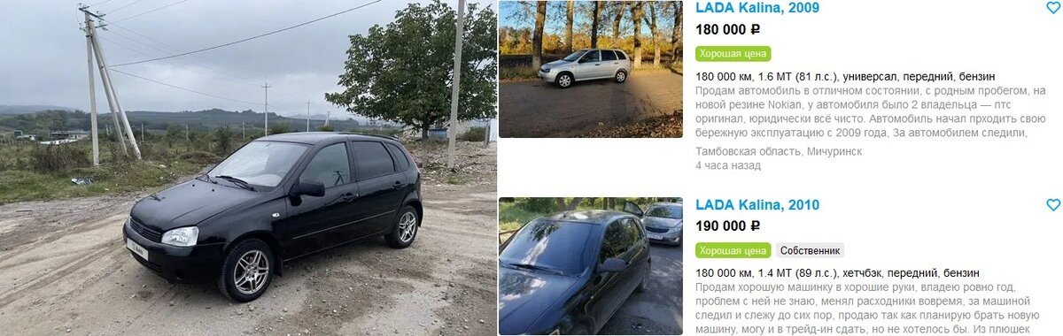 Лада Калина - хороша в городе, внутри кажется больше, чем при взгляде снаружи.