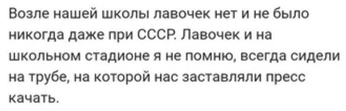 Лавочки и скамейки в школах - есть ли места отдыха?3