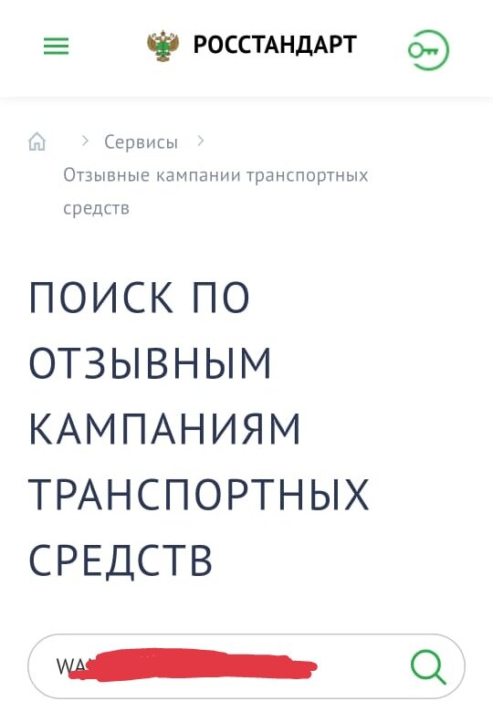 Скрин с сайта проверки