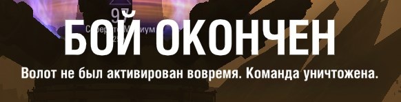 Wot примерно так они катали.