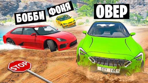 ЗАСТРЯЛИ В БОЛОТЕ! НЕПРОХОДИМЫЙ ОФФРОАД В BeamNG.drive