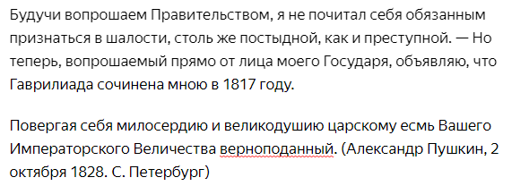 Александр Пушкин, 2 октября 1828. С. Петербург
