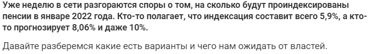 Прибавка пенсии работающим пенсионерам индексация