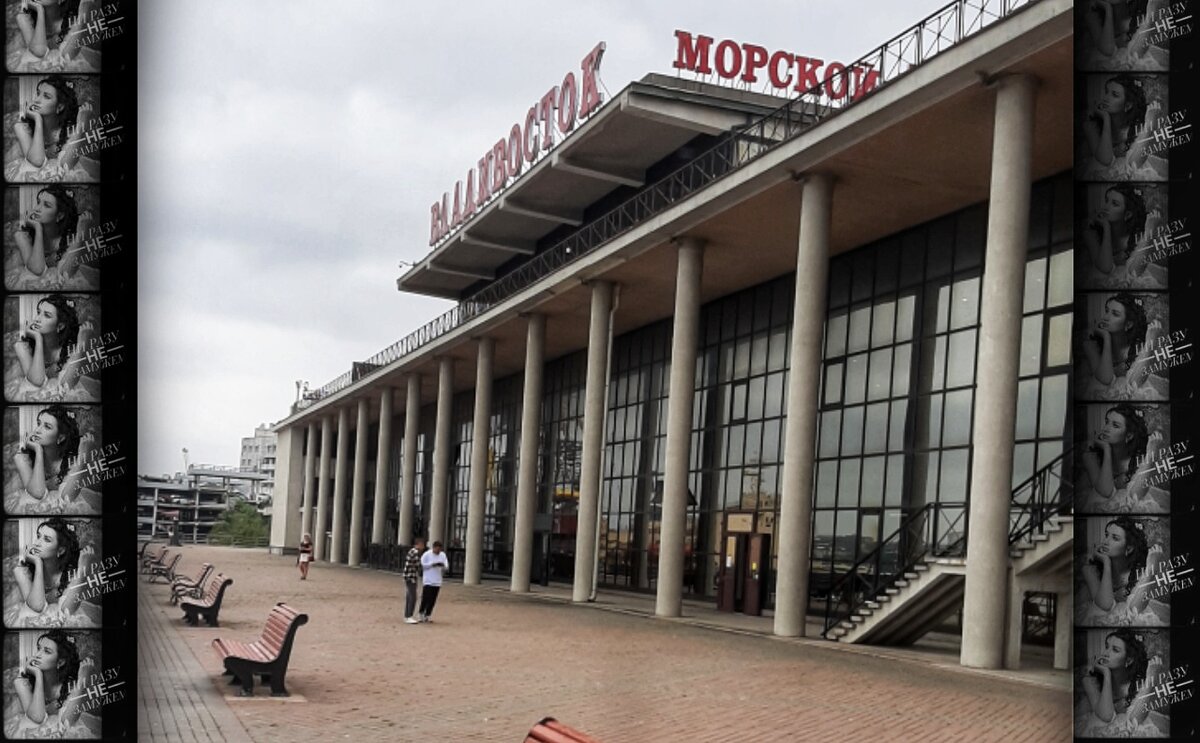 Владивосток речной вокзал