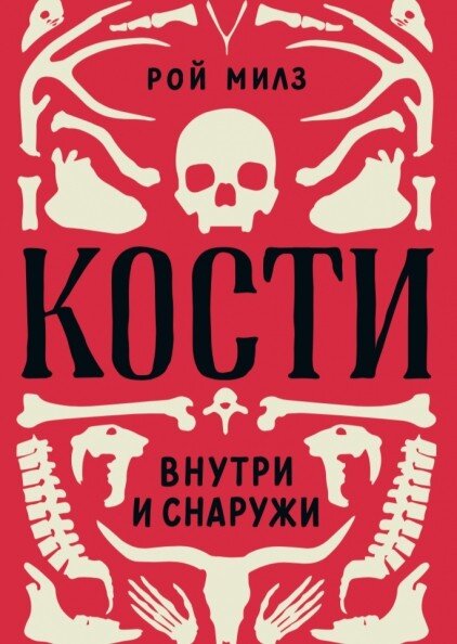 Обложка книги. Издательство "Манн, Иванов и Фербер".