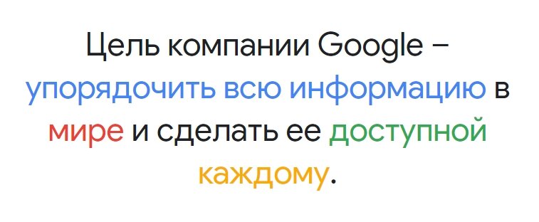 Источник: about.google