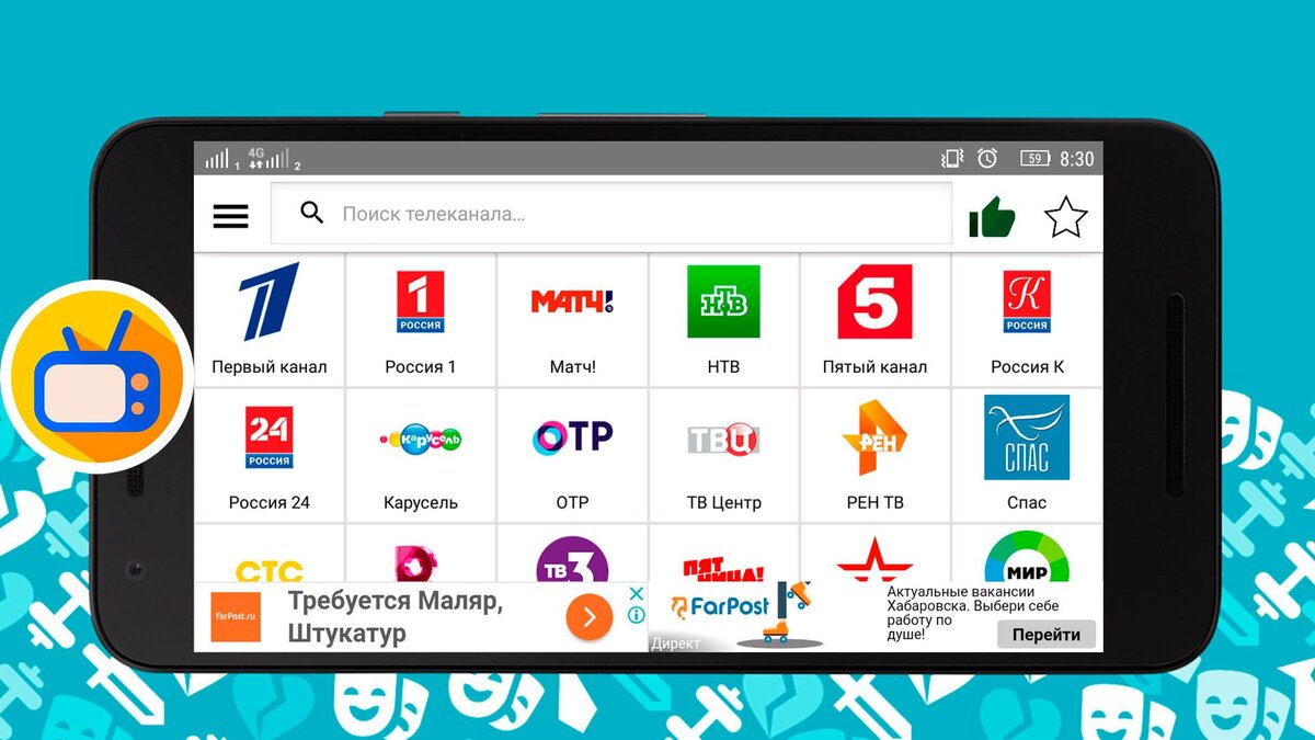 Рассказываю, как смотреть ТВ на смартфоне бесплатно и без интернета |  ARTECH | Дзен