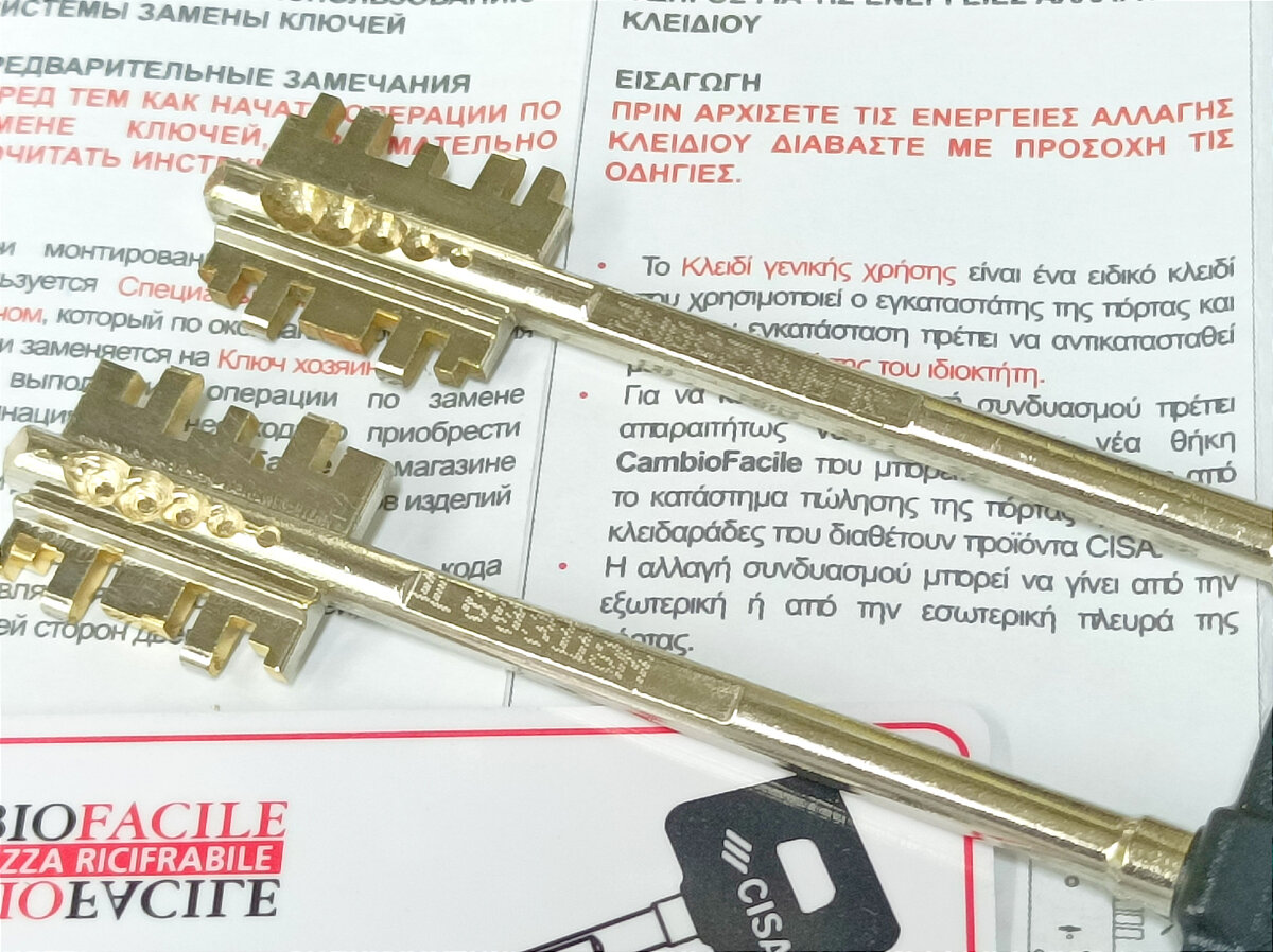 Ключи CISA  с нарезкой под накладку. 