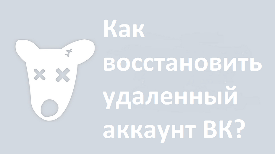 M vk com deactivated. Станица заблакирпована. ВК заблокирован. Удаленный аккаунт. Заблокированный пользователь в ВК.