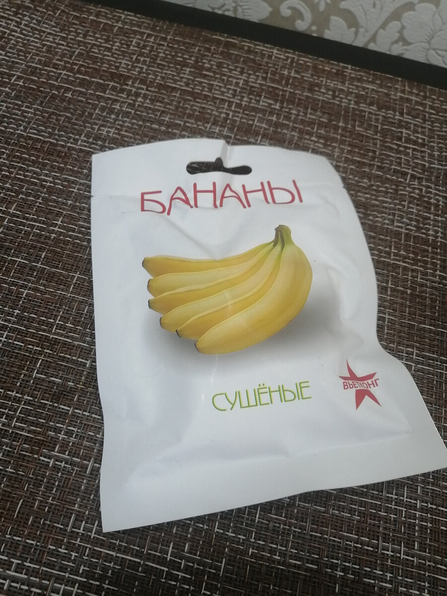 Упаковка сушеных бананов.