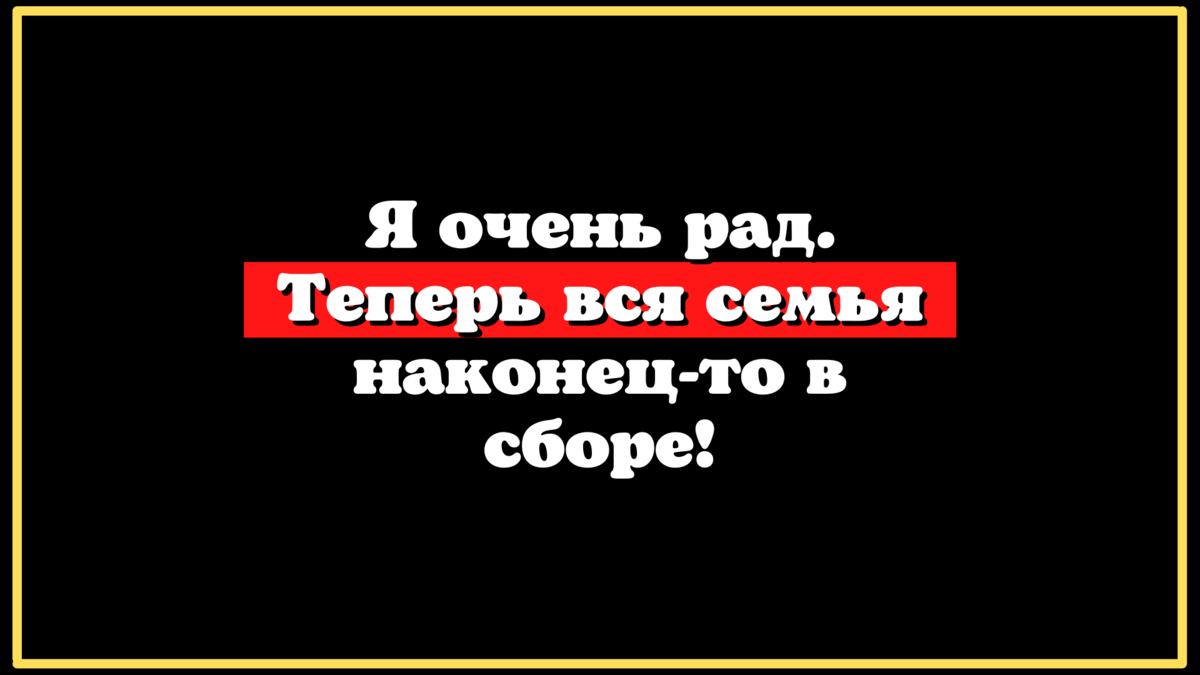 Жадные родственники | Часть 3 | Читаем рассказы |Дзен