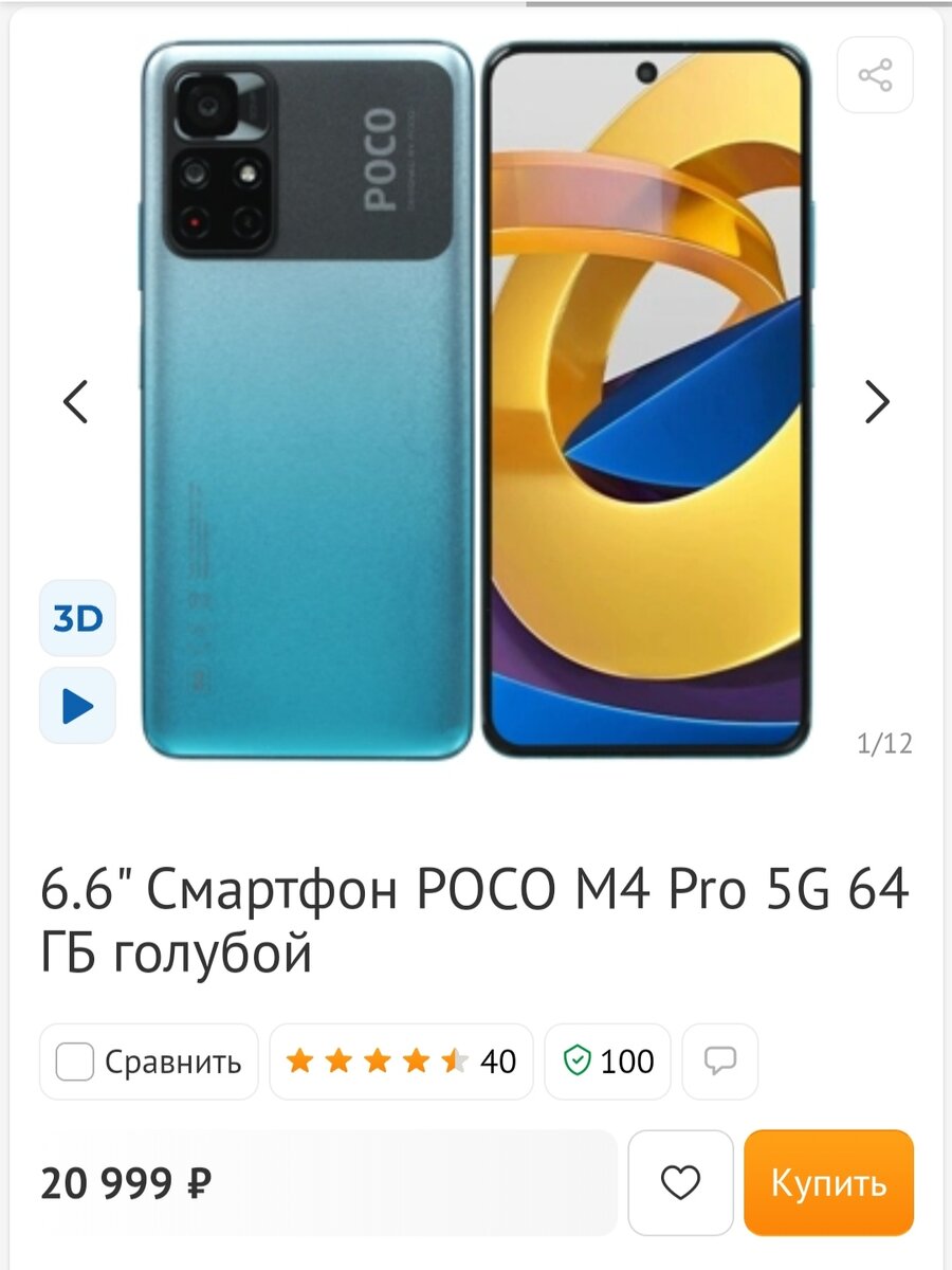 Телефон до 25000 рублей 2024
