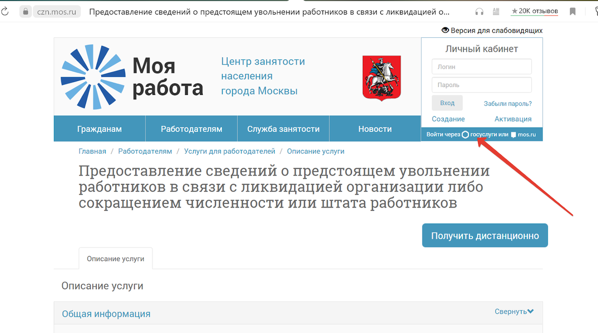 Массовое сокращение штата работников сколько человек