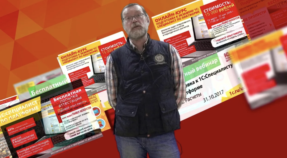 Спецы и эксперты