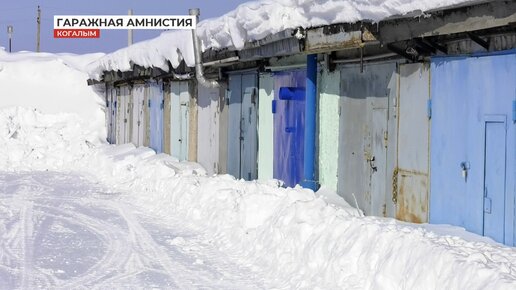 Как воспользоваться «гаражной амнистией»