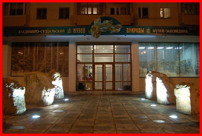 Вход в музей природы