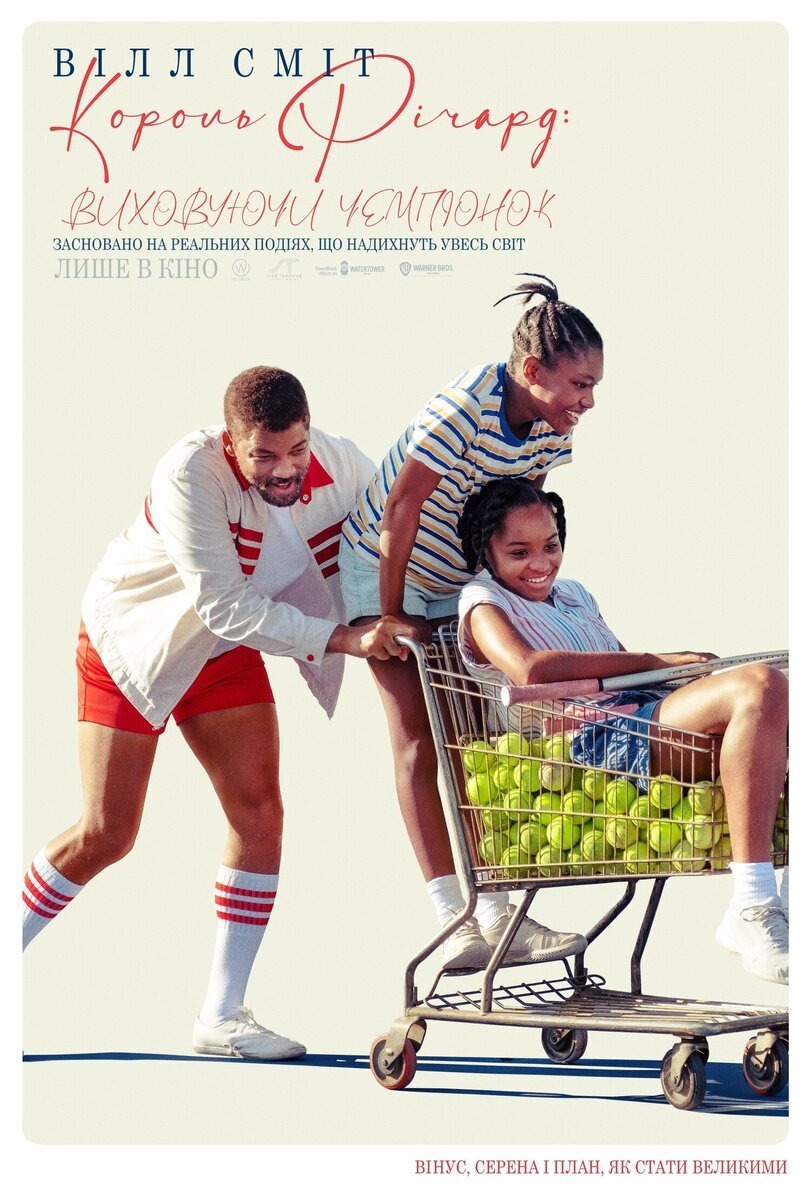 Король Ричард