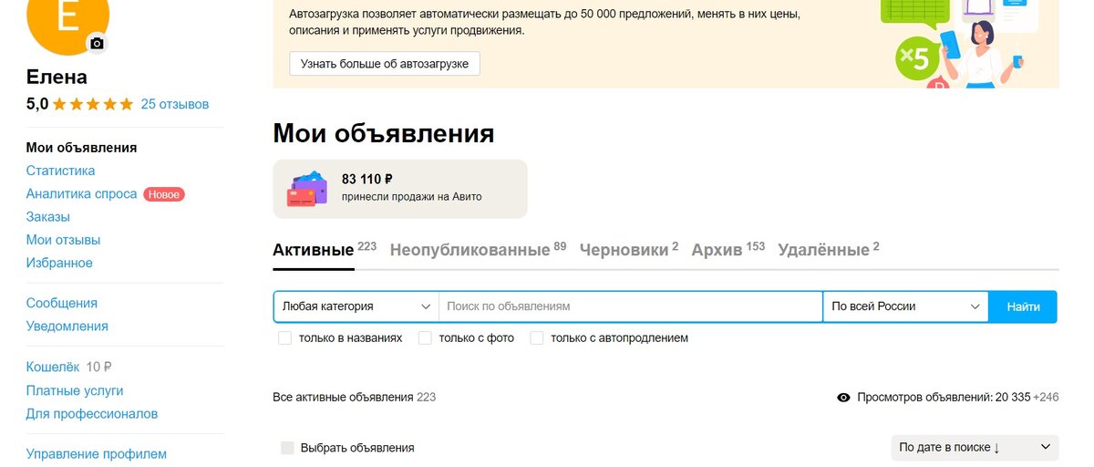 Почему на авито платное размещение объявлений