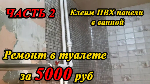 Ремонт в туалете своими руками: как сделать быстро и недорого